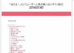 Zeitheist.net – game that tests your Twitter trend knowledge